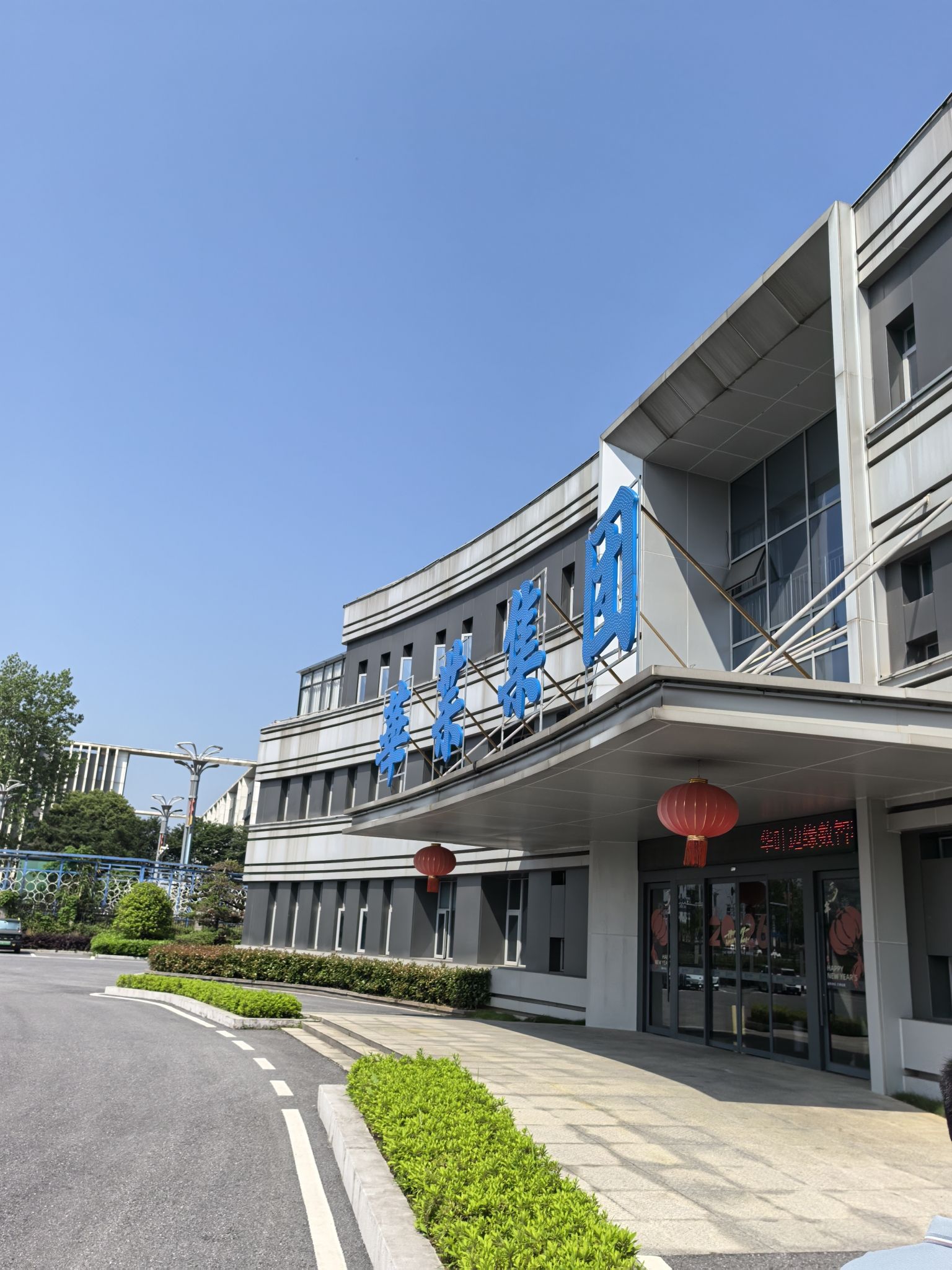 华叶边缘数智科技园实景图（2）
