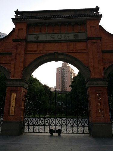 复旦公学旧址旅行图片