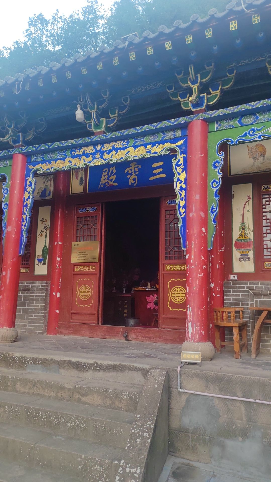 三霄殿实景照片
