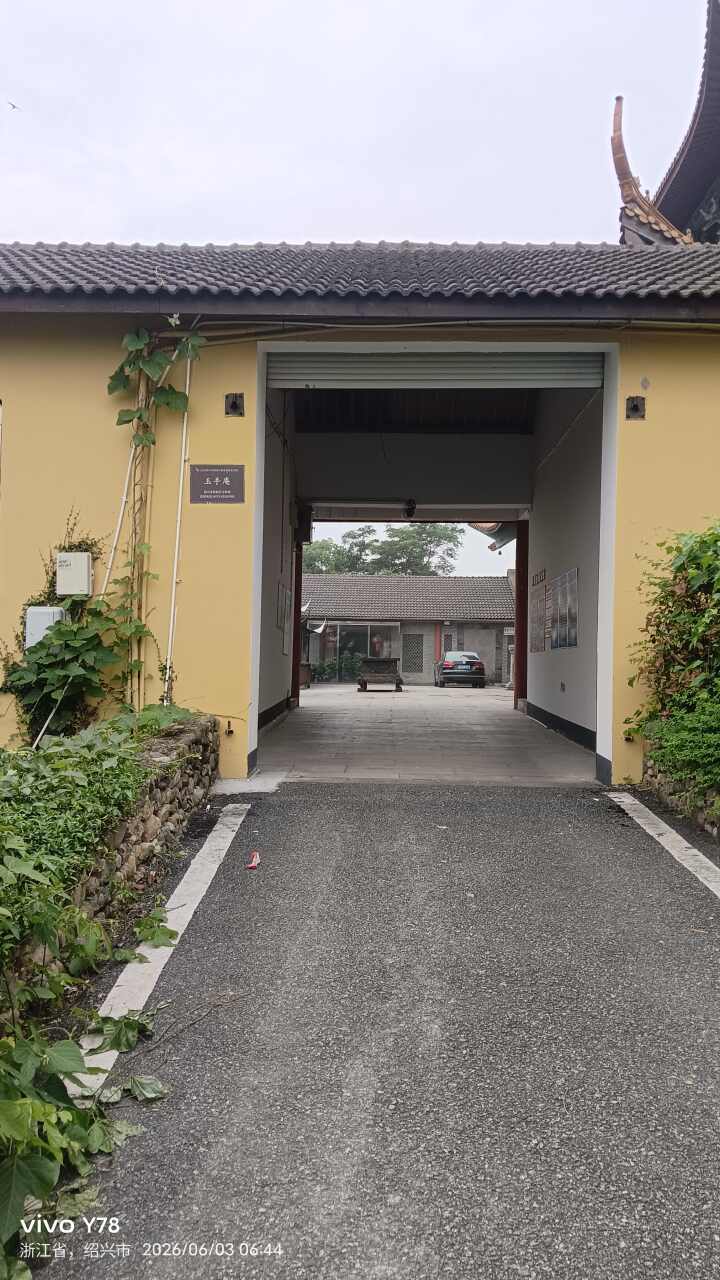 玉手寺实景照片