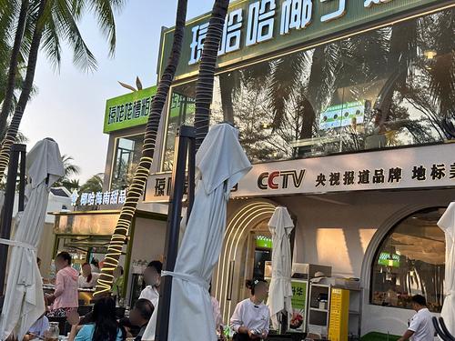 琼姥姥香草鸭·海景餐厅(椰梦长廊店)