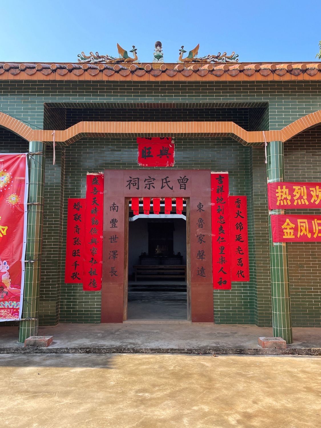 曾氏宗祠实景照片