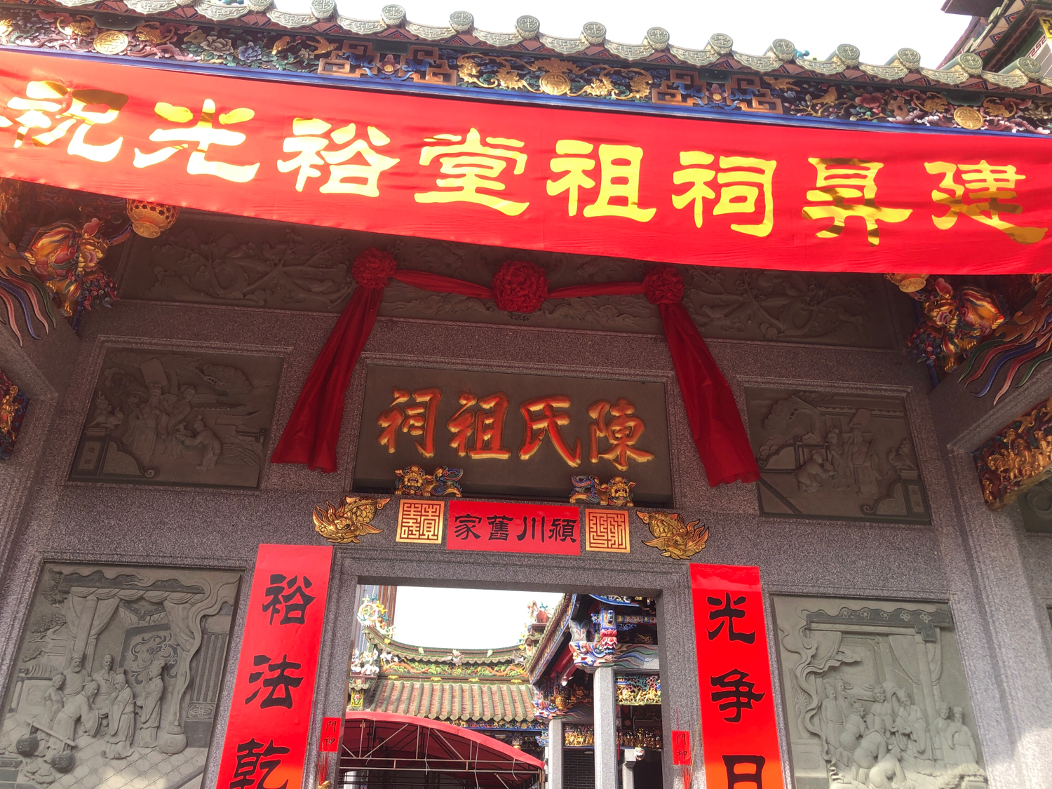 陳氏祖祠实景照片