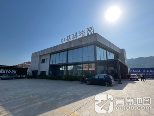 中基科技园实景图