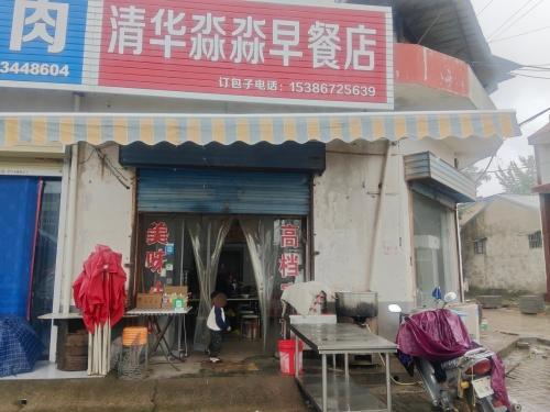 淼淼早餐店门店外观