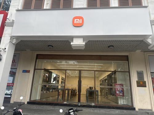 小米之家(三亚解放二路专卖店)