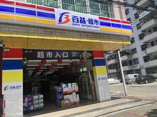 百益超市(安居工程店)