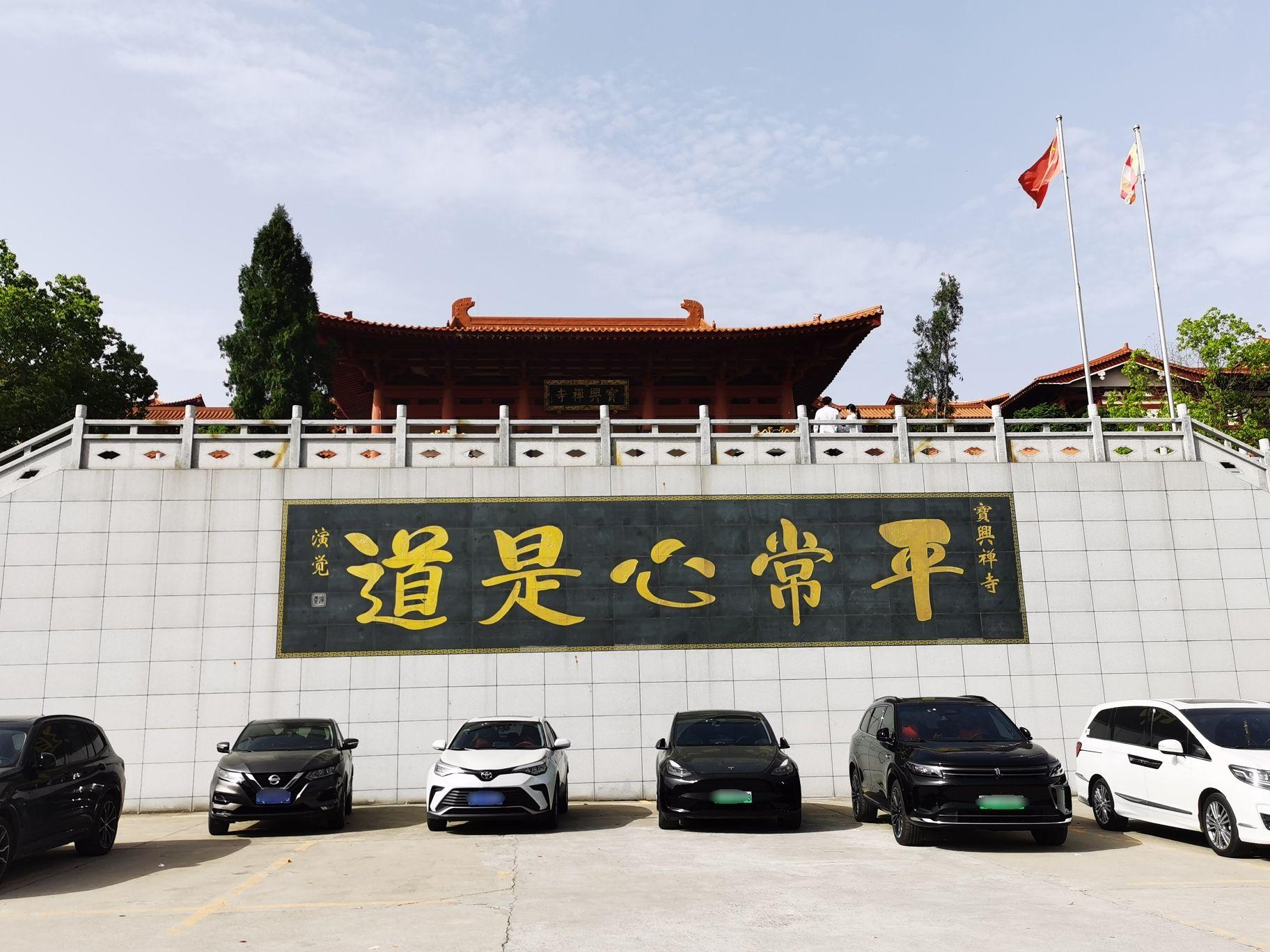 马祖岩宝兴禅寺实景照片