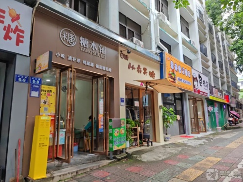 糖水铺
