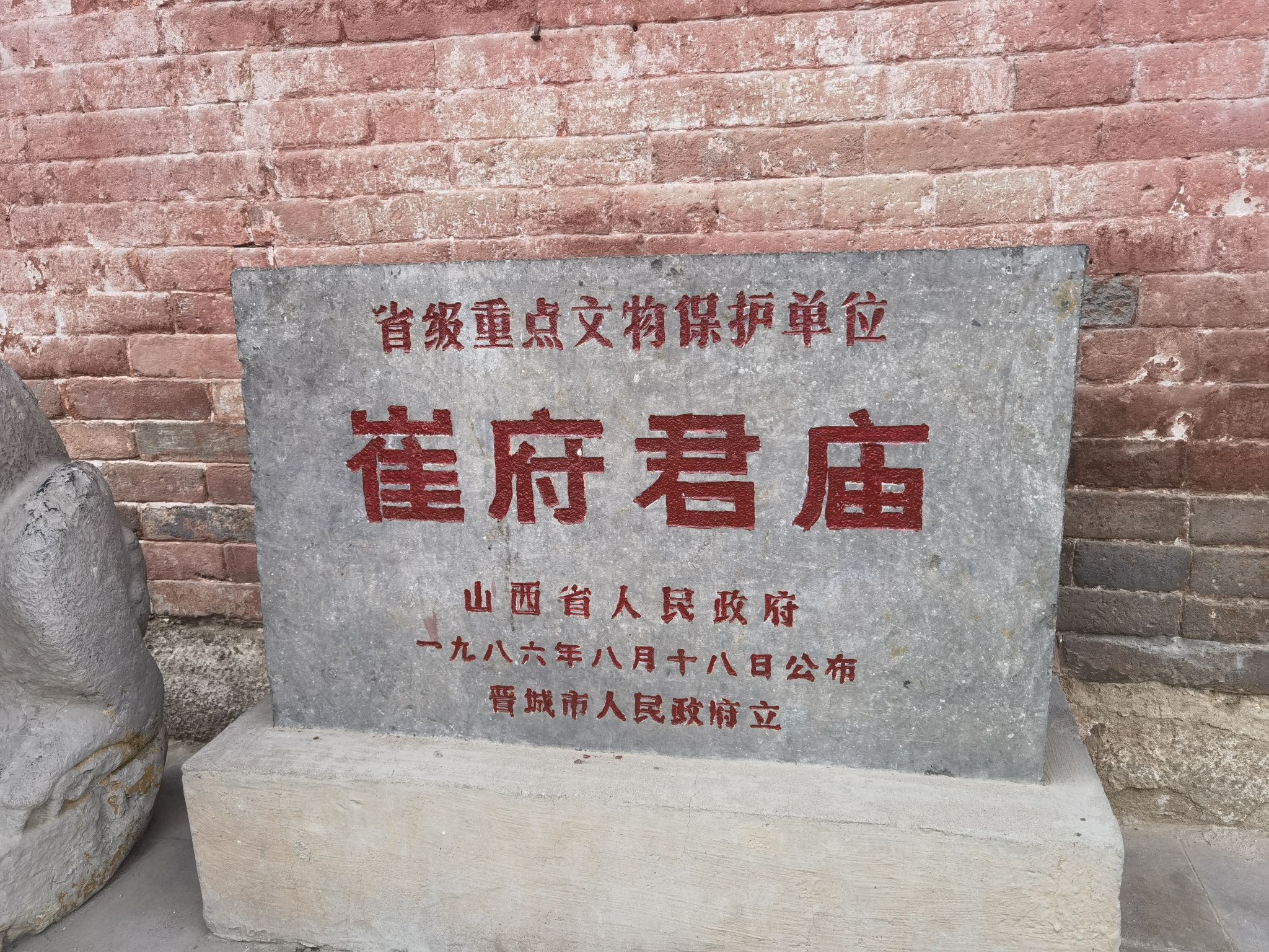 崔府君庙实景照片