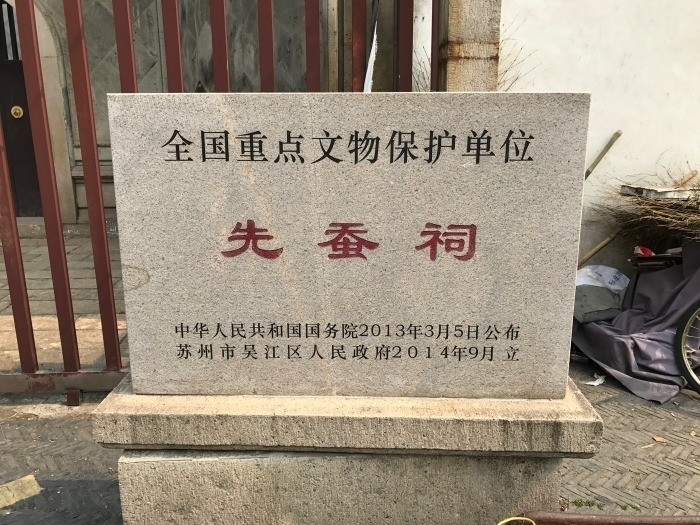 先蚕祠实景照片