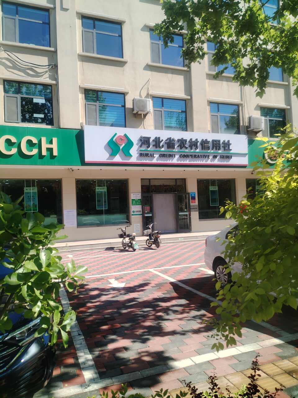 中共藁城农村信用合作联社委员会
