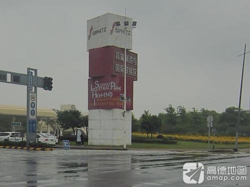 苏州工业园区高端制造与国际贸易区实景图