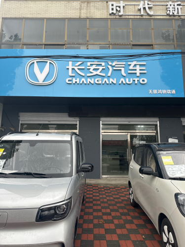 长安汽车