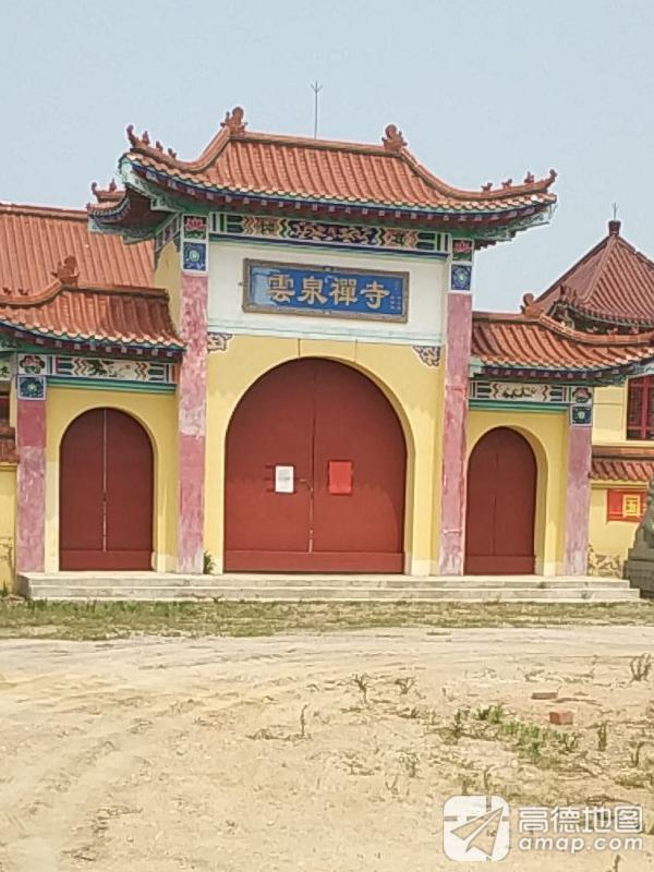 云泉禅寺实景照片