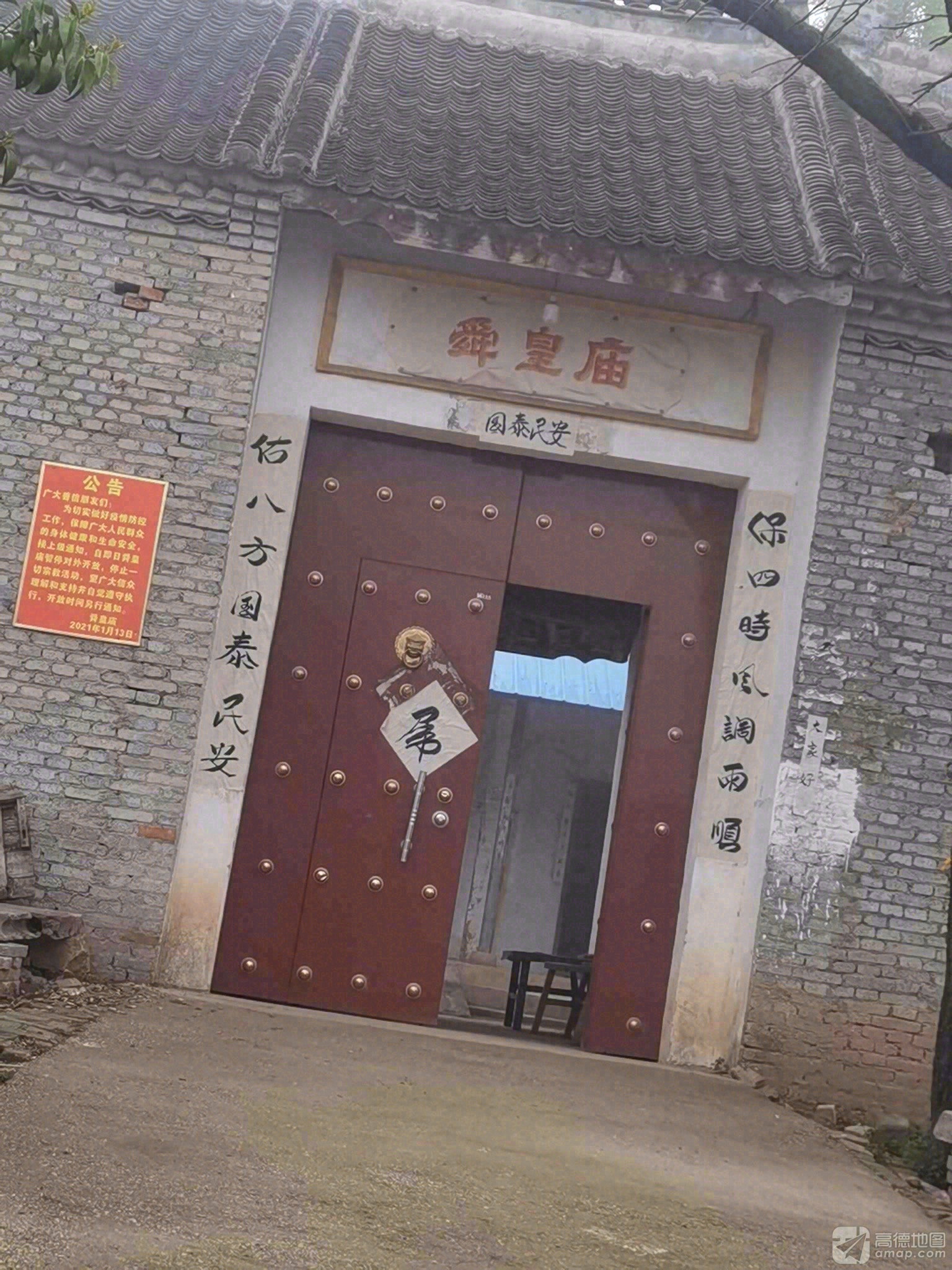 舜皇庙实景照片