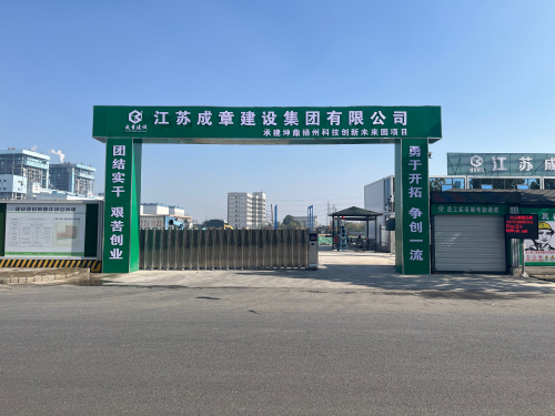 坤鼎扬州科技创新未来园实景图