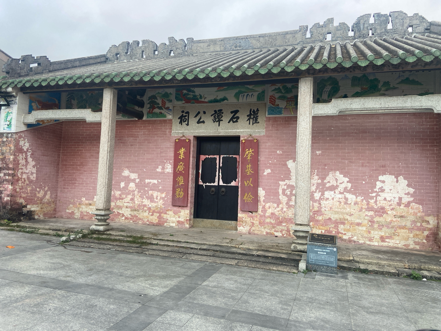 权石谭公祠实景照片