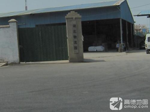湖北物流园实景图