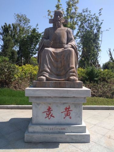 了凡纪念园旅行图片 3