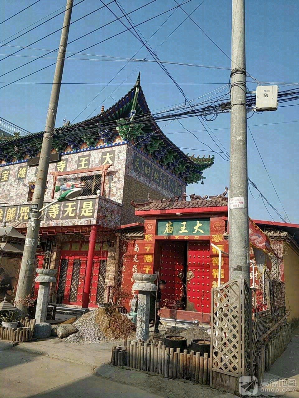 大王庙实景照片