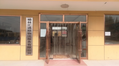 榆林市汇通顺物流园实景图（3）
