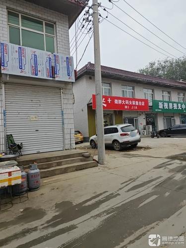 米+微胖大码女装集合店