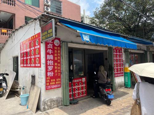 回辉立贞牛腩抱罗粉