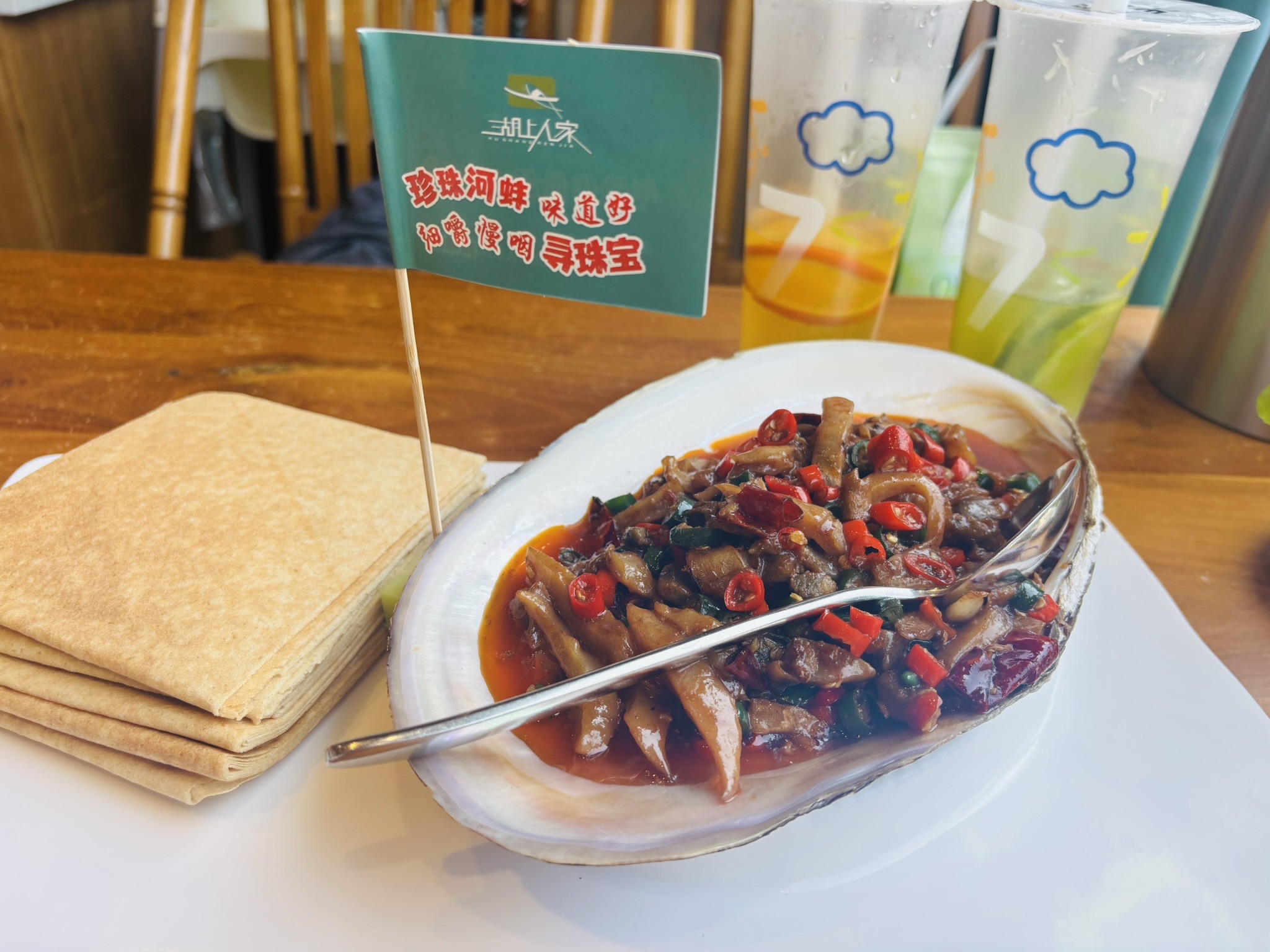 湖上人家(柳行店)