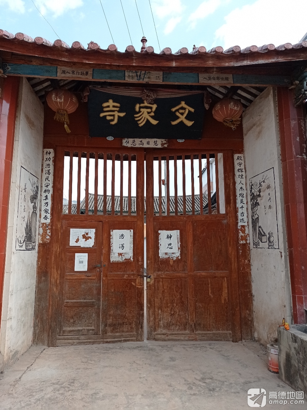 文家寺实景照片