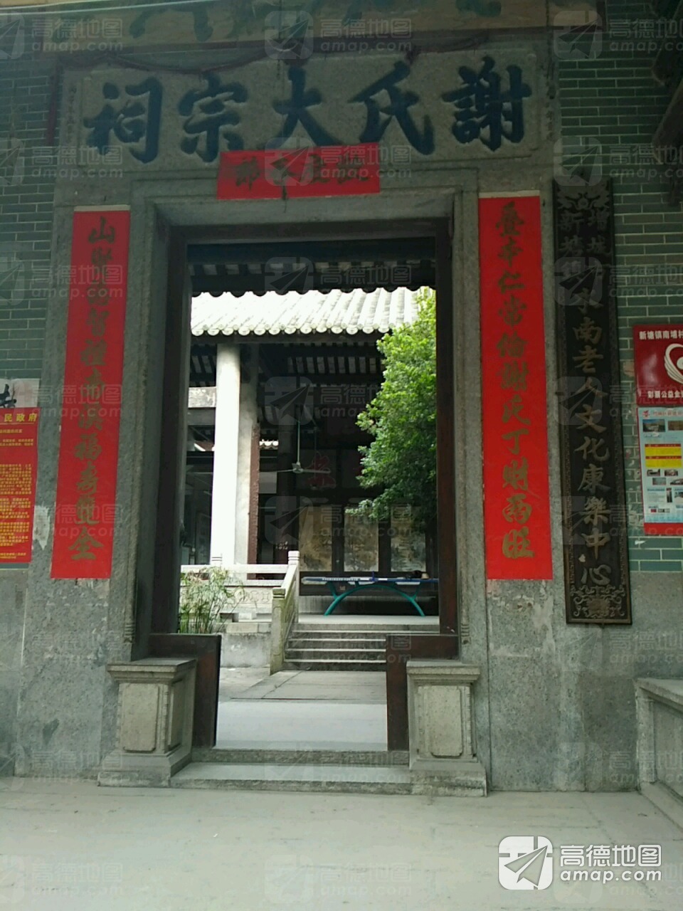 谢氏大宗祠实景照片