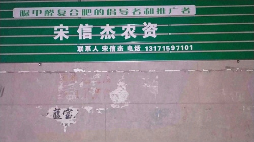 信杰农资