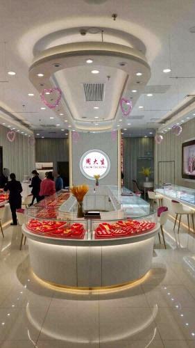 周大生(海南东方万达广场店)