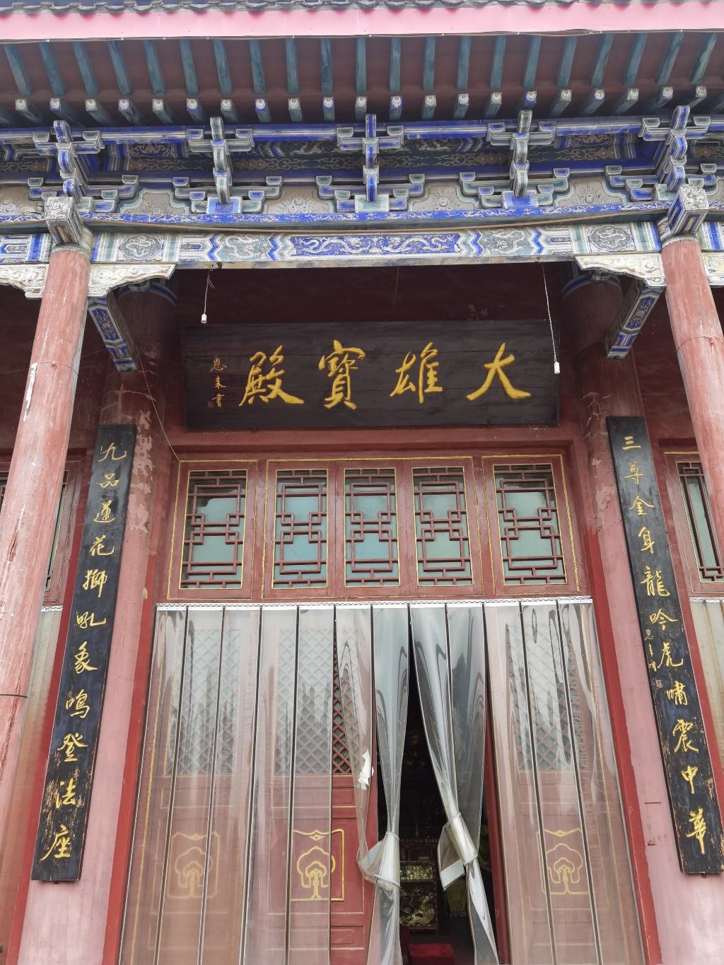 沙河市华藏寺大雄宝殿实景照片