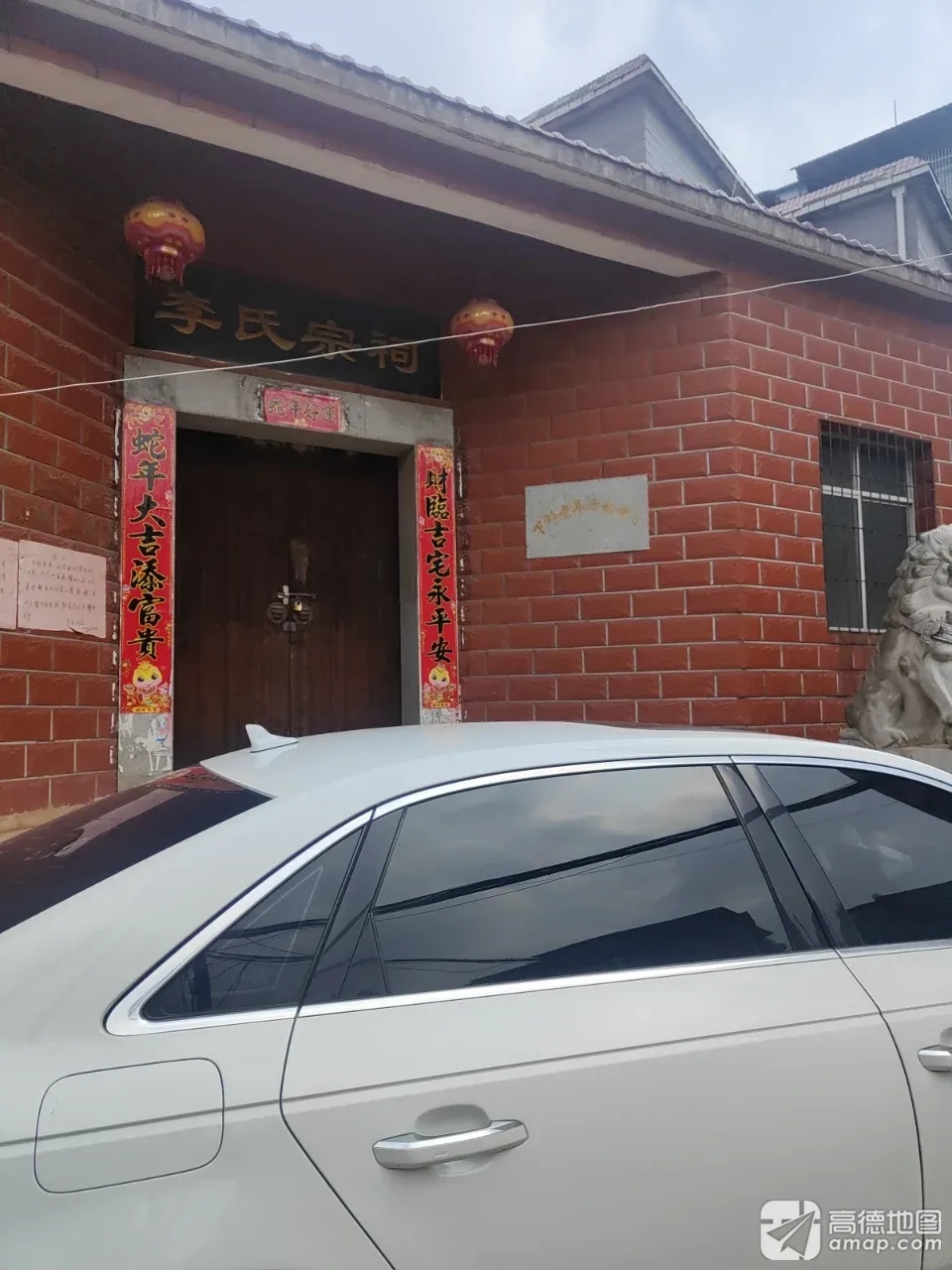 李氏宗祠实景照片