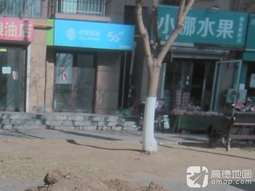 小娜水果娜永果蔬店