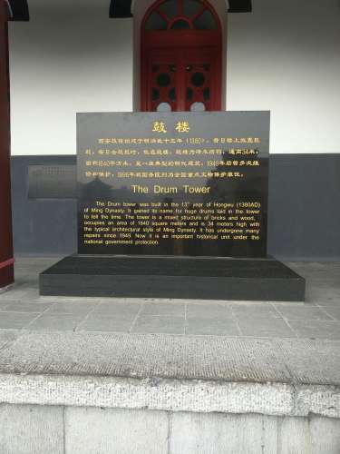 鼓楼现场照片 7
