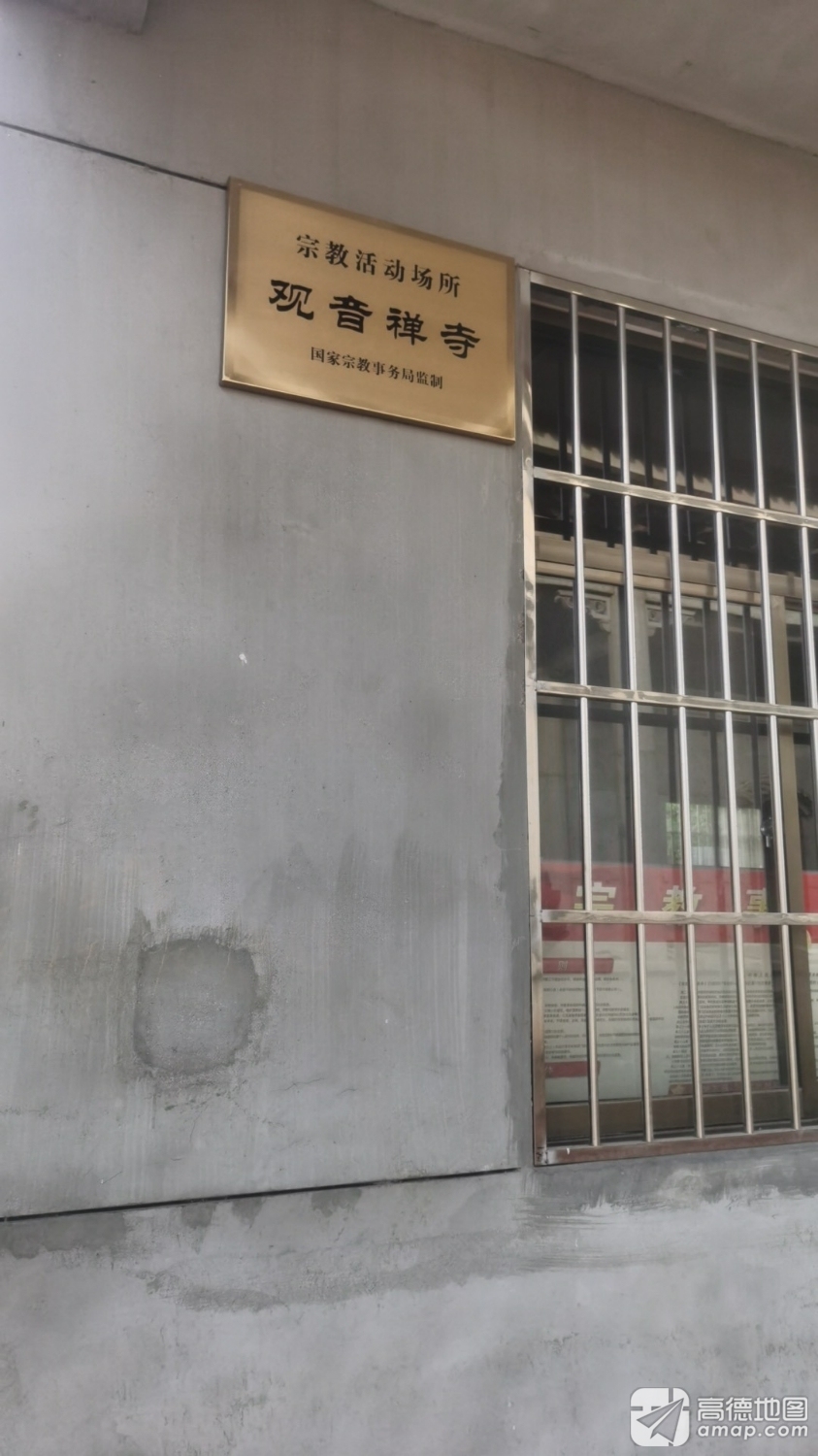观音禅寺实景照片