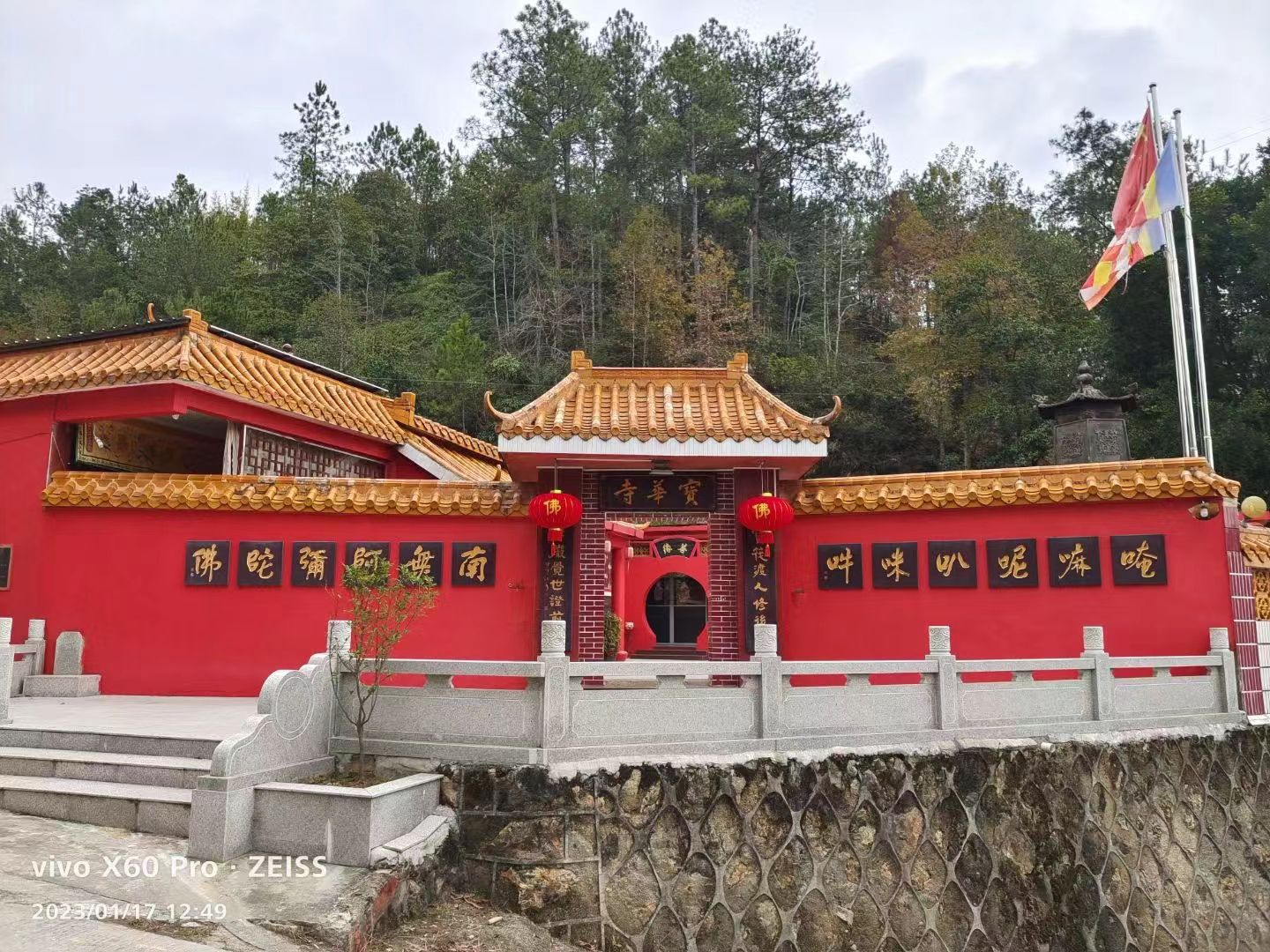 宝华寺实景照片