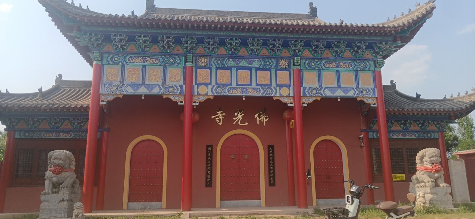 文庙佛光寺实景照片