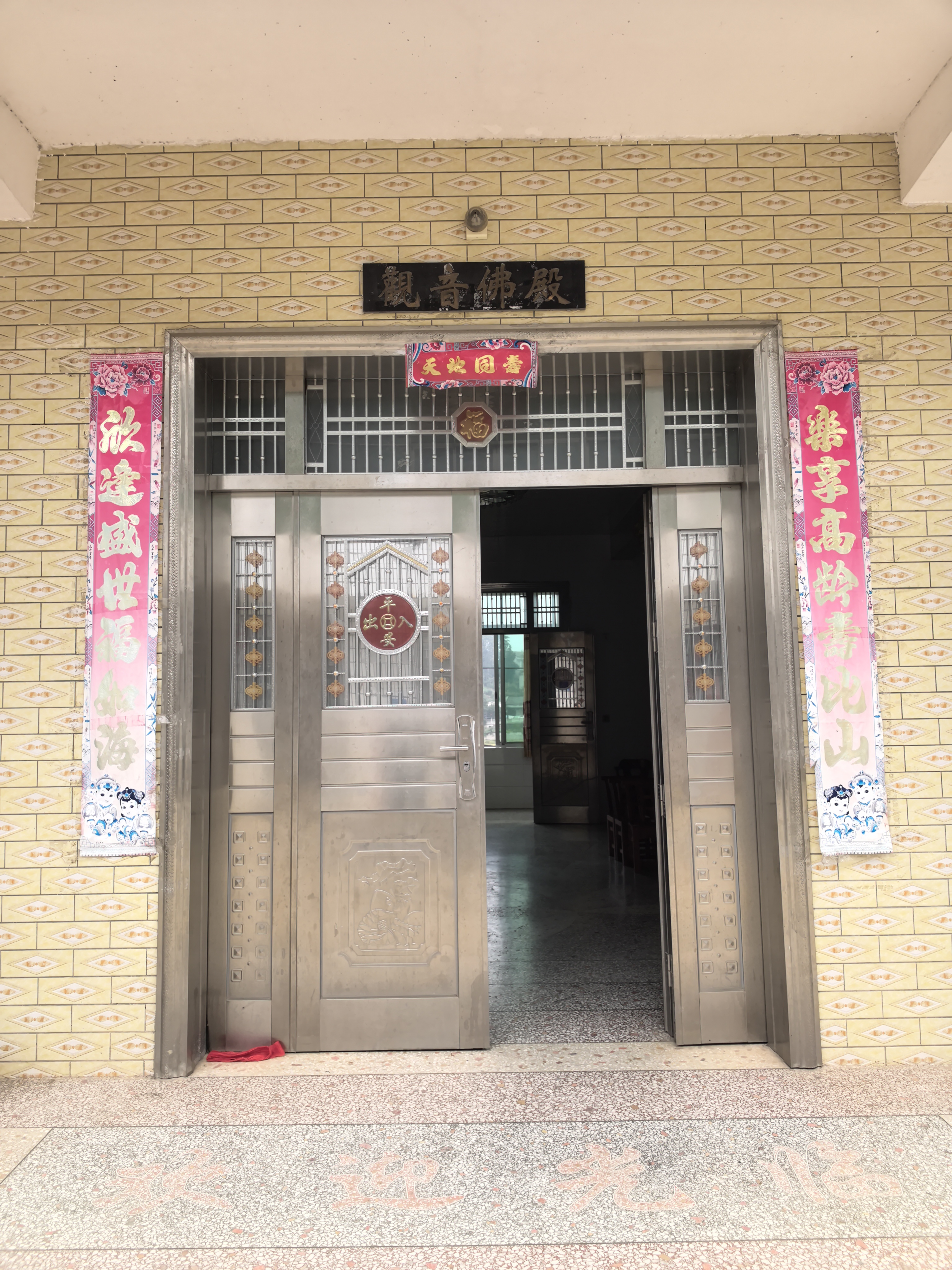 土地山花仙姑观音殿实景照片