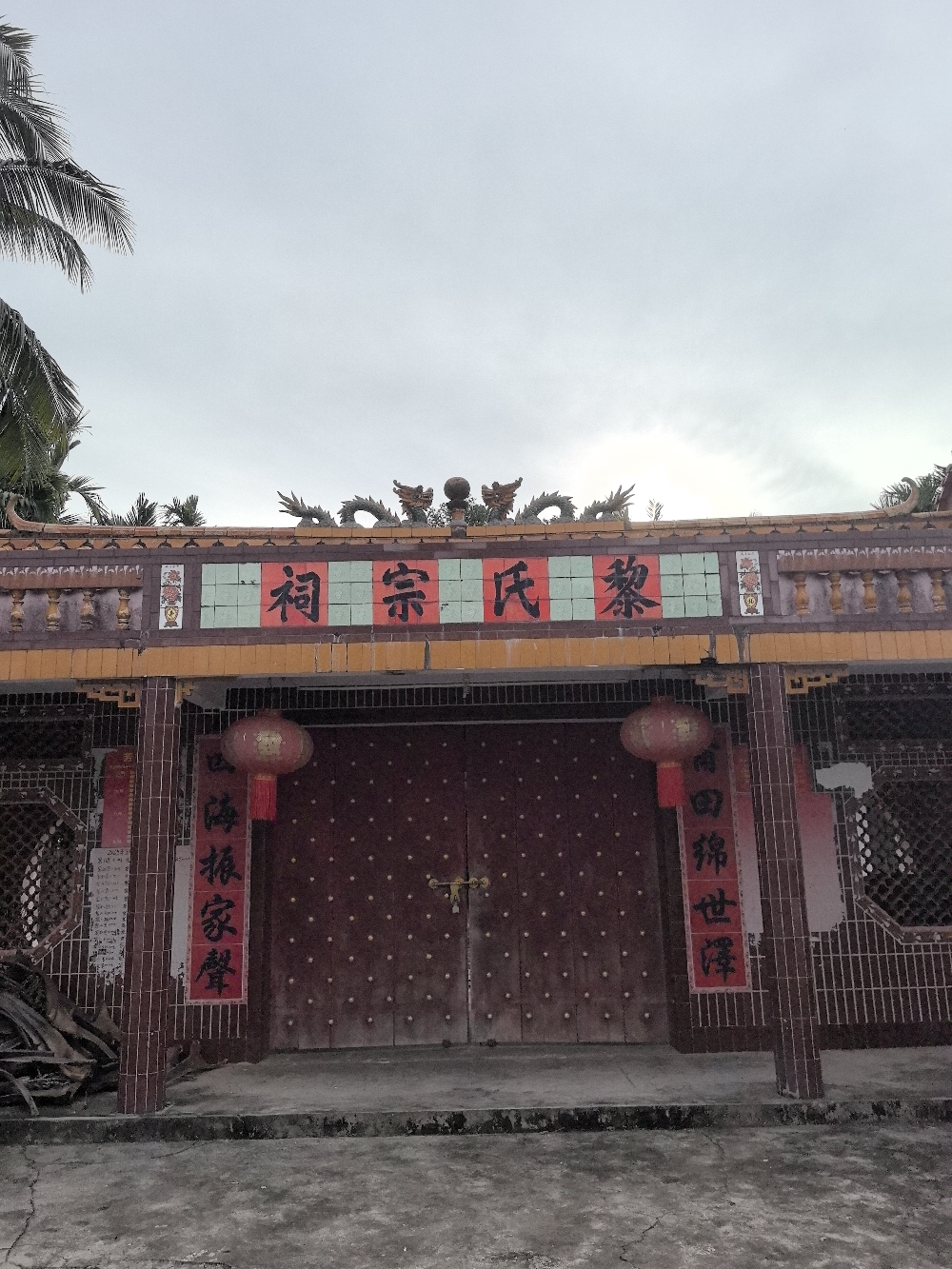 中爽村十队黎氏宗祠实景照片