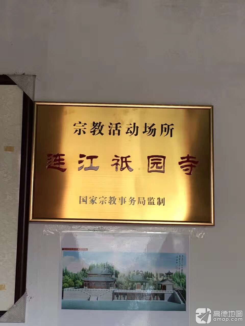 连江祇园寺实景照片