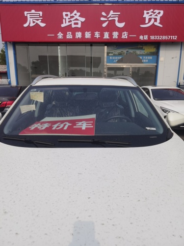 宸路汽贸