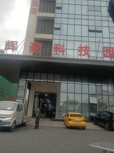 辉豪科技园实景图