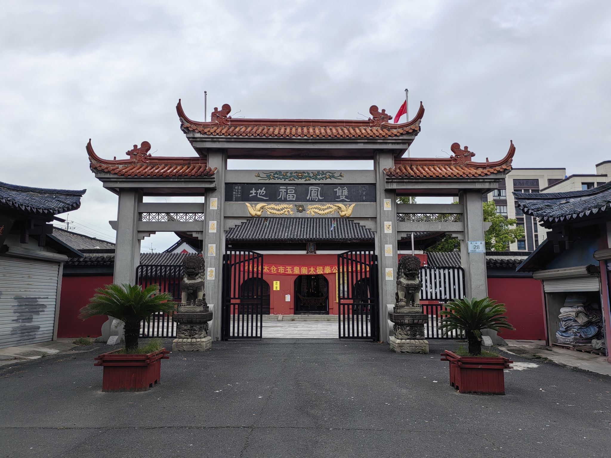 玉皇阁实景照片