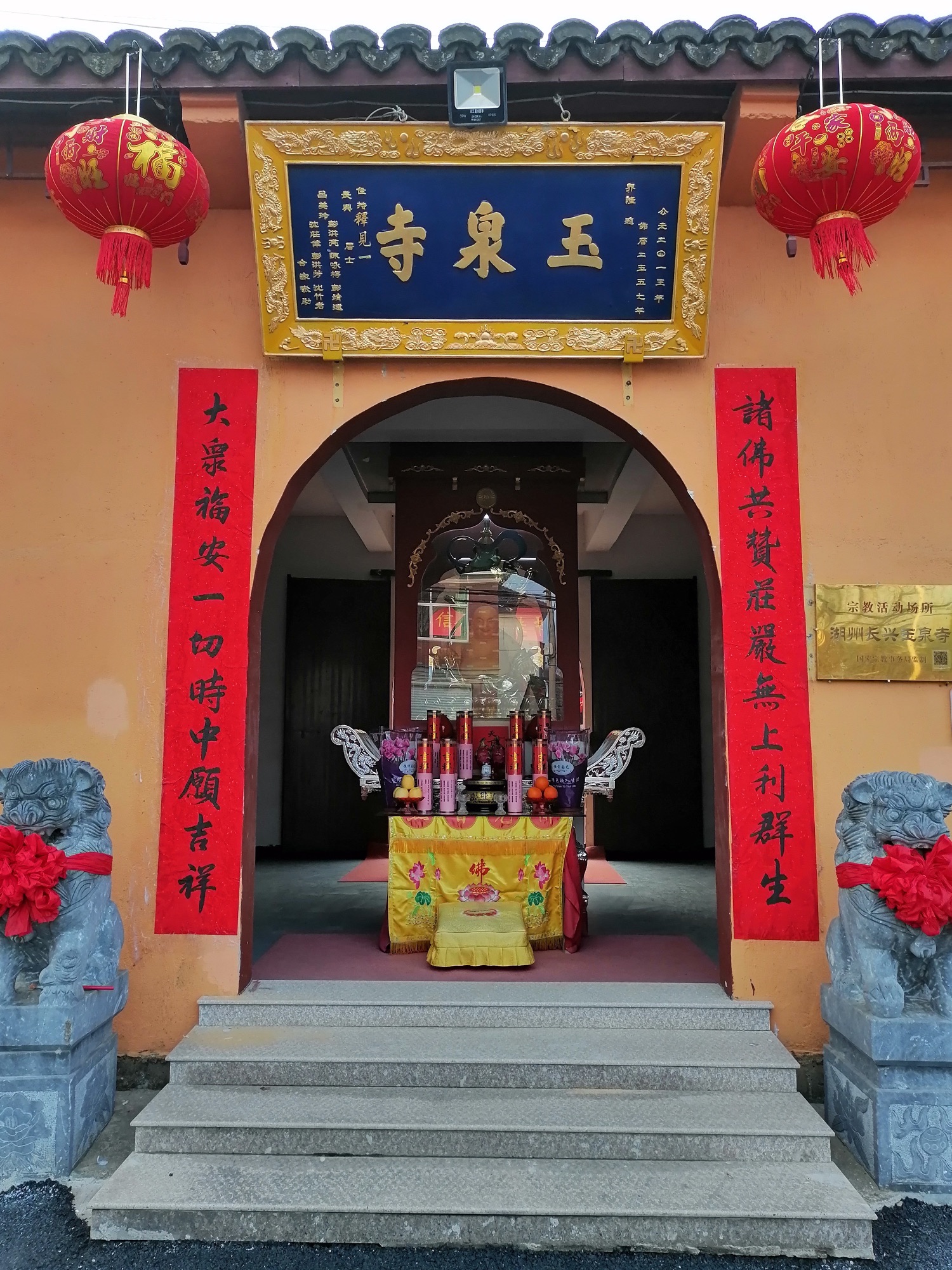 长兴玉泉寺实景照片