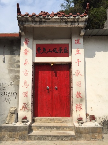 鳌鱼山风景区旅行图片 2