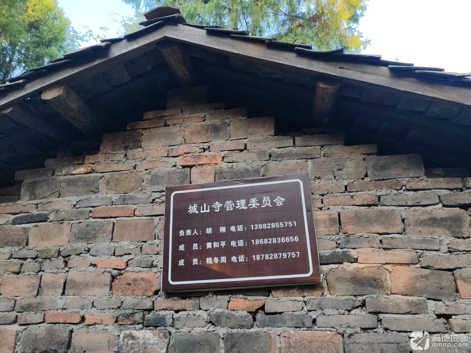 城山寺实景照片