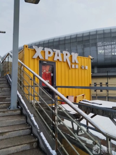XPARK极限公园